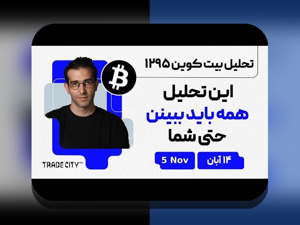 آنالیز داده و پیشبینی دربی: پاسخ کنجکاوی هواداران ایرانی درباره دادهها و نتیجههای بازی