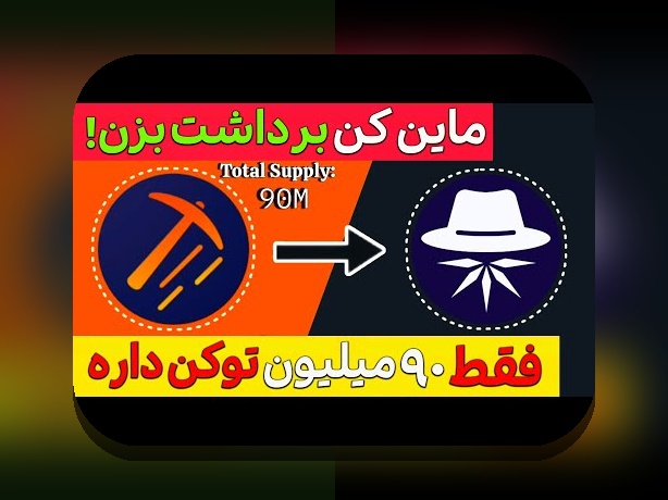 آشنایی با ریسک‌های قانونی رمزارز ایران و تأثیر آن بر فعالیت‌های دیجیتال شما